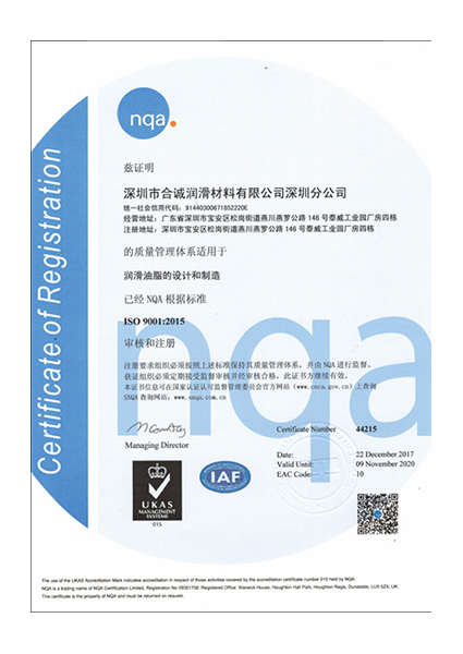 ISO9001：2015